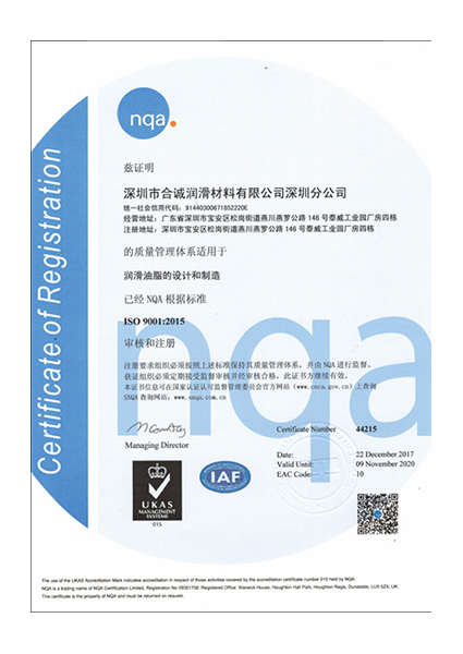 ISO9001：2015